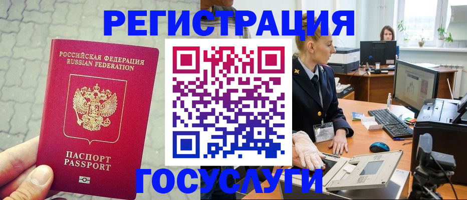 временная регистрация поиск в Братске
