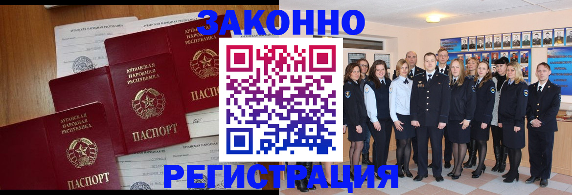 миграционный учет в Братске