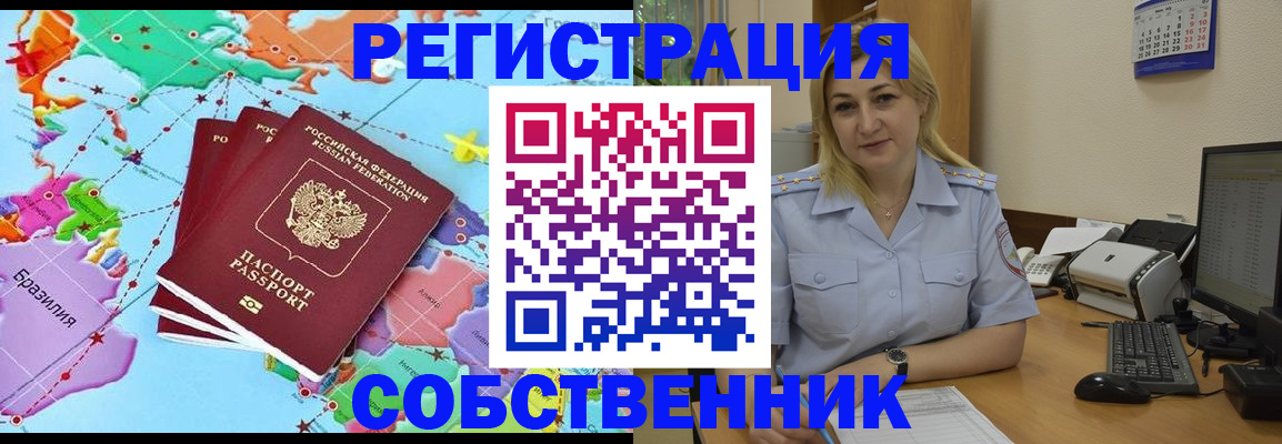 регистрация для дет. сада в Братске