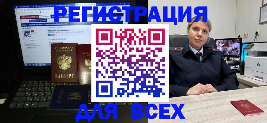 временная регистрация в Братске
