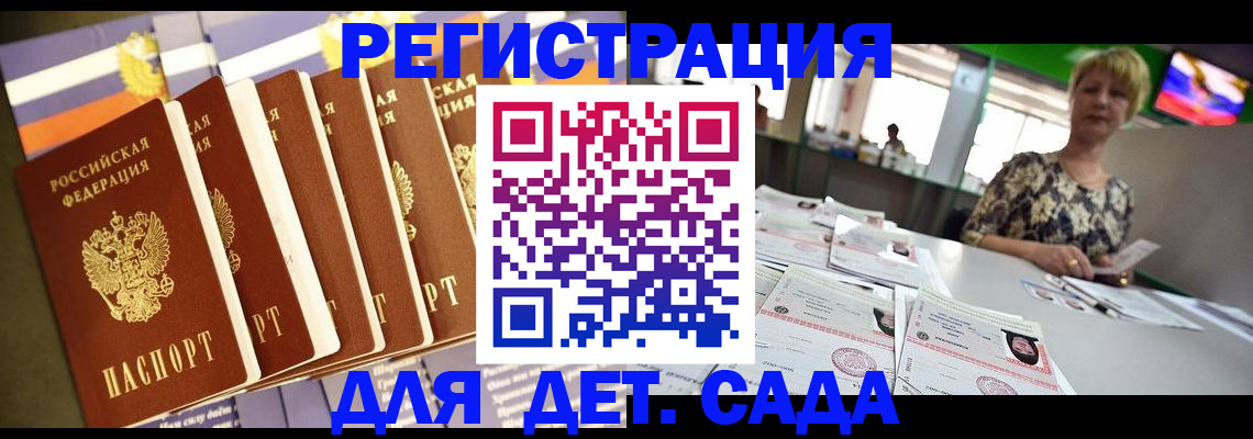 временная регистрация в квартире в Братске